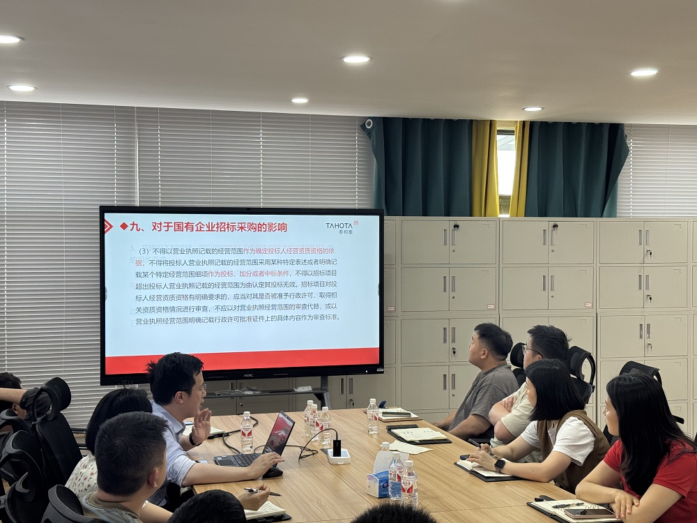 “強(qiáng)化招采合規(guī)意識(shí)，提升企業(yè)運(yùn)營(yíng)效能” 成華智慧公司開展招投標(biāo)領(lǐng)域公平競(jìng)爭(zhēng)審查專題培訓(xùn)