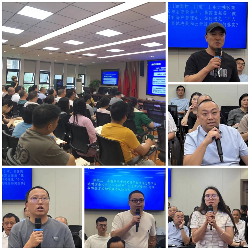 成華城投公司紀(jì)委開展國(guó)有資產(chǎn)管理領(lǐng)域 警示教育會(huì)